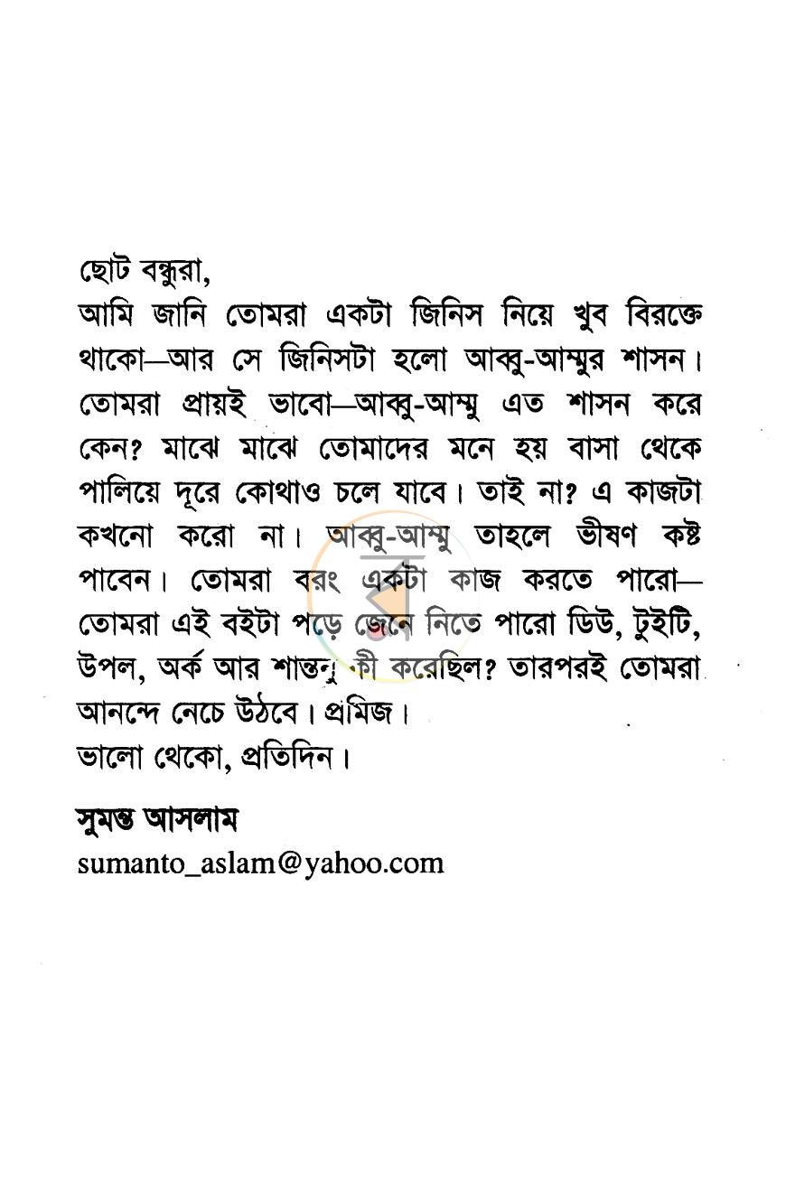 পাতা 3