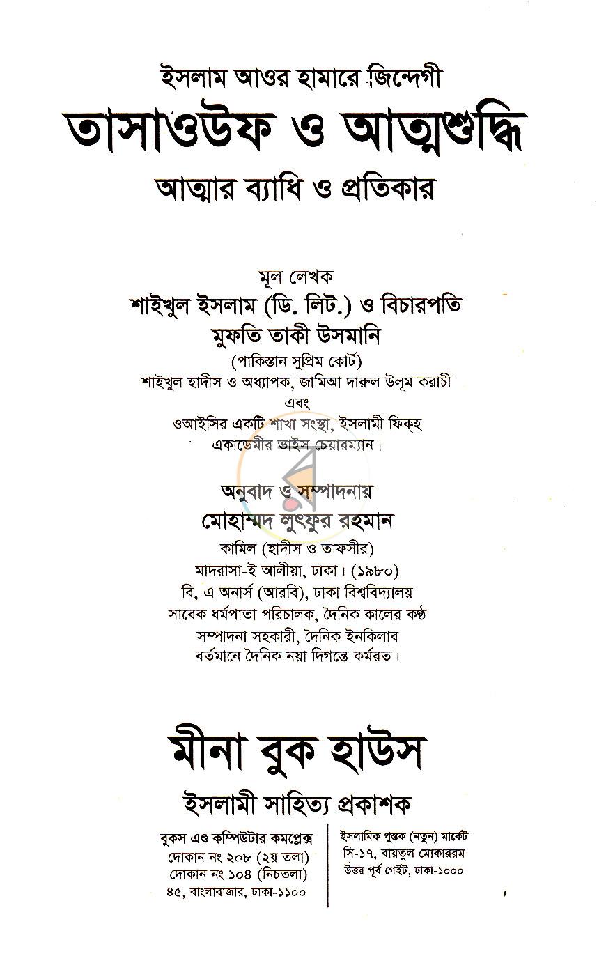 পাতা 1