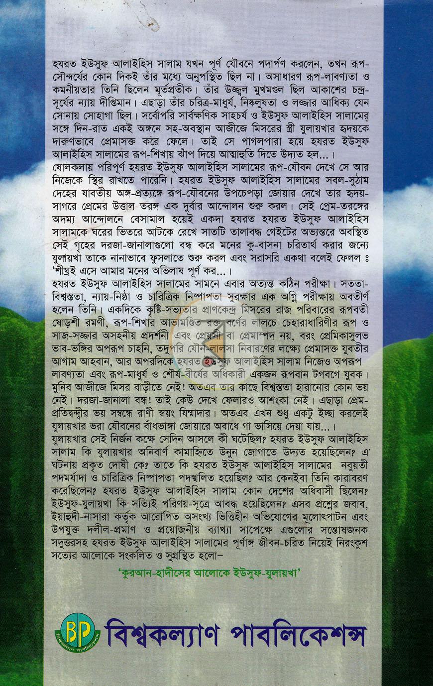 পাতা 16