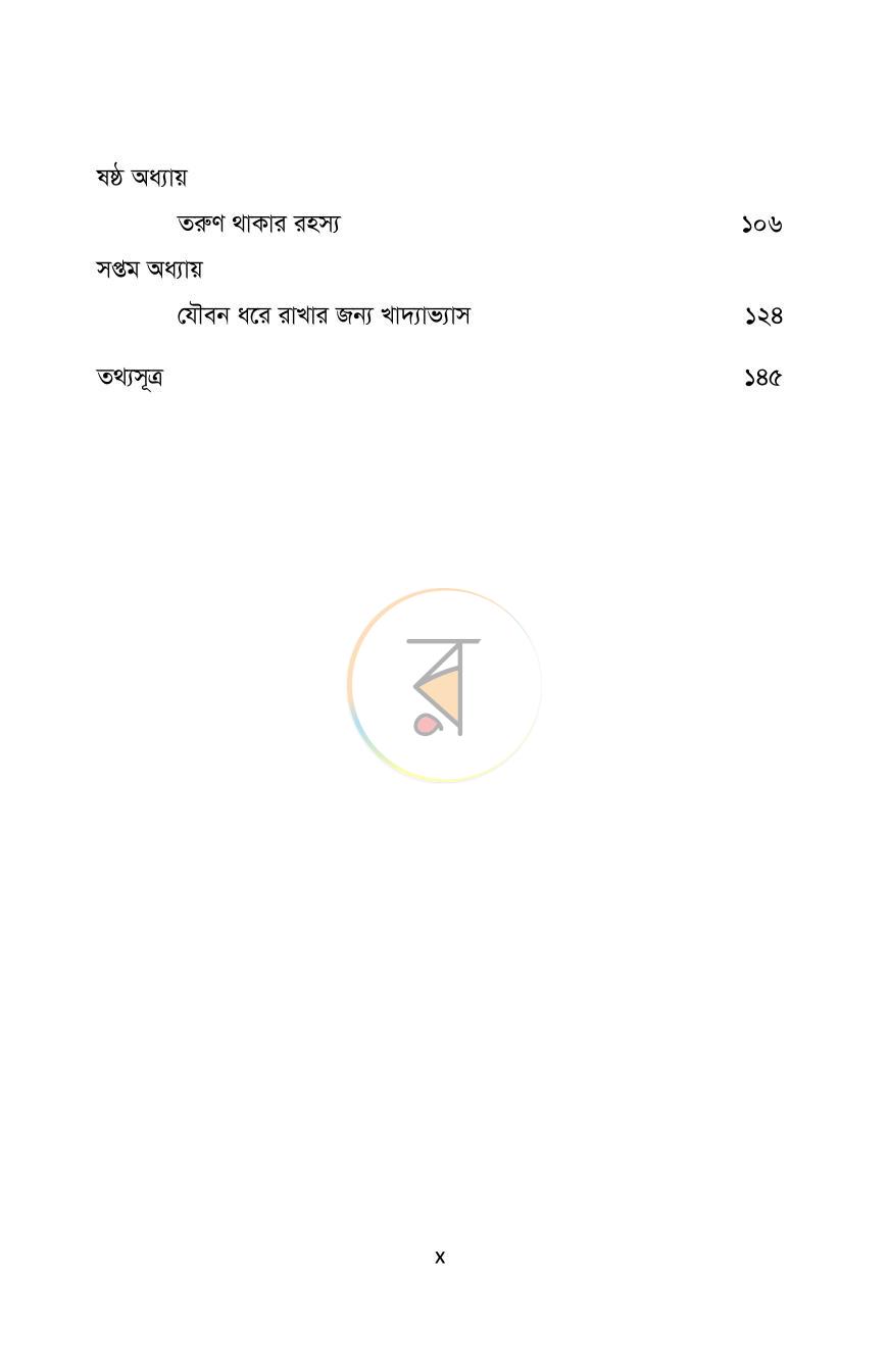 পাতা 10