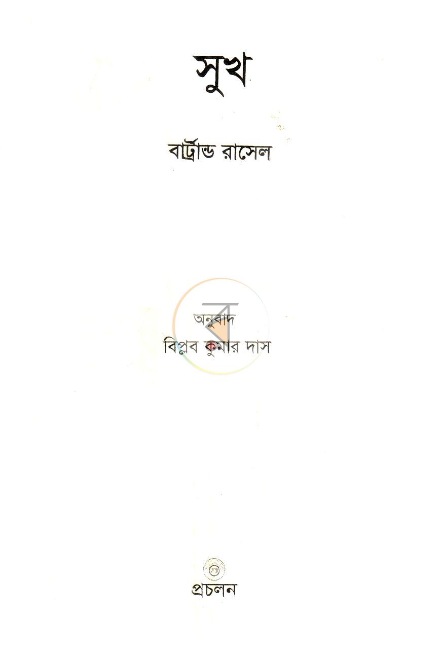 পাতা 1