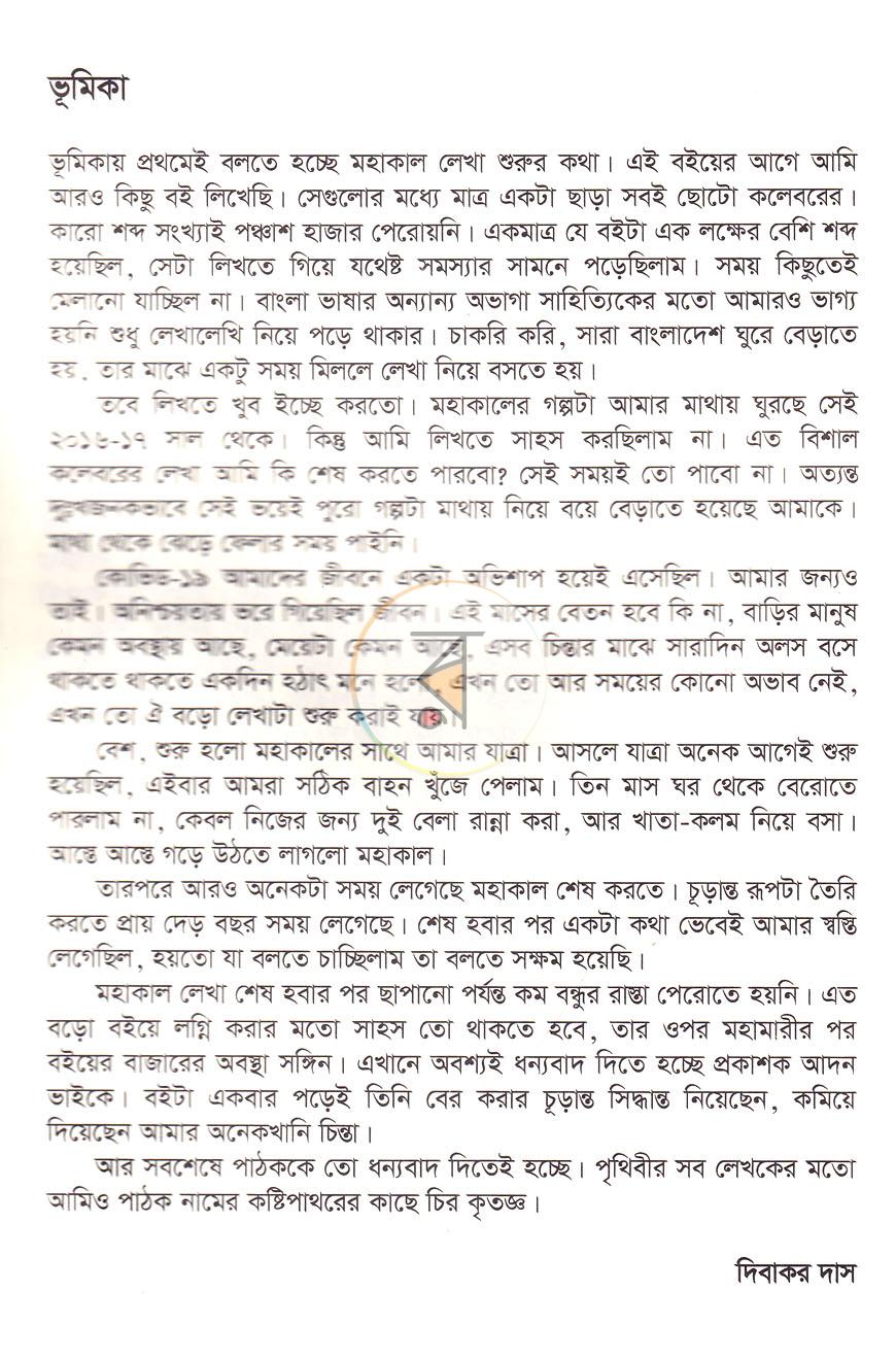 পাতা 3