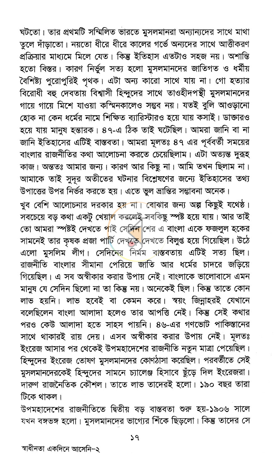 পাতা 10