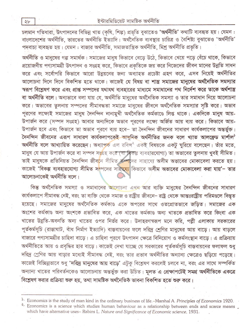 পাতা 10
