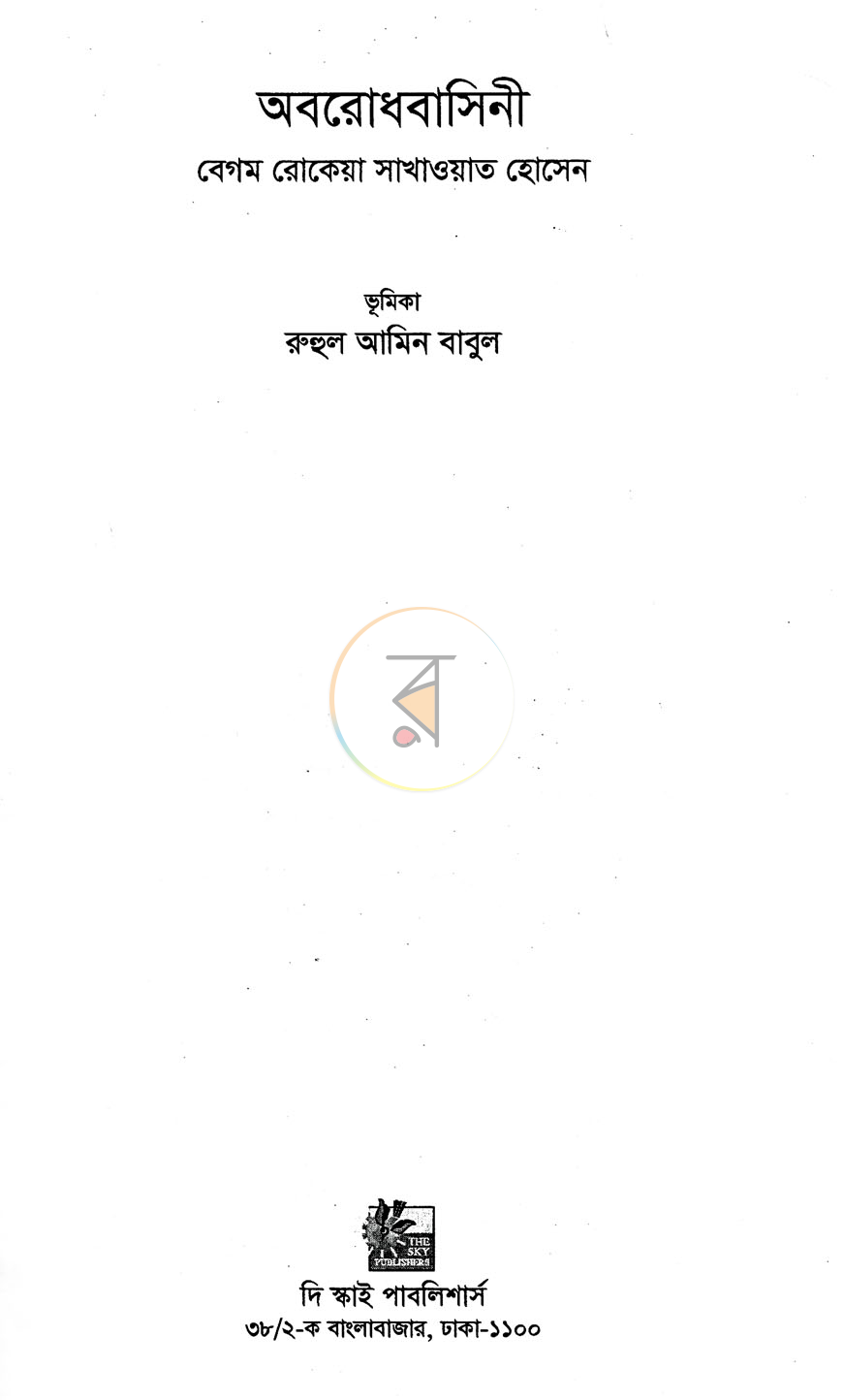 পাতা 1