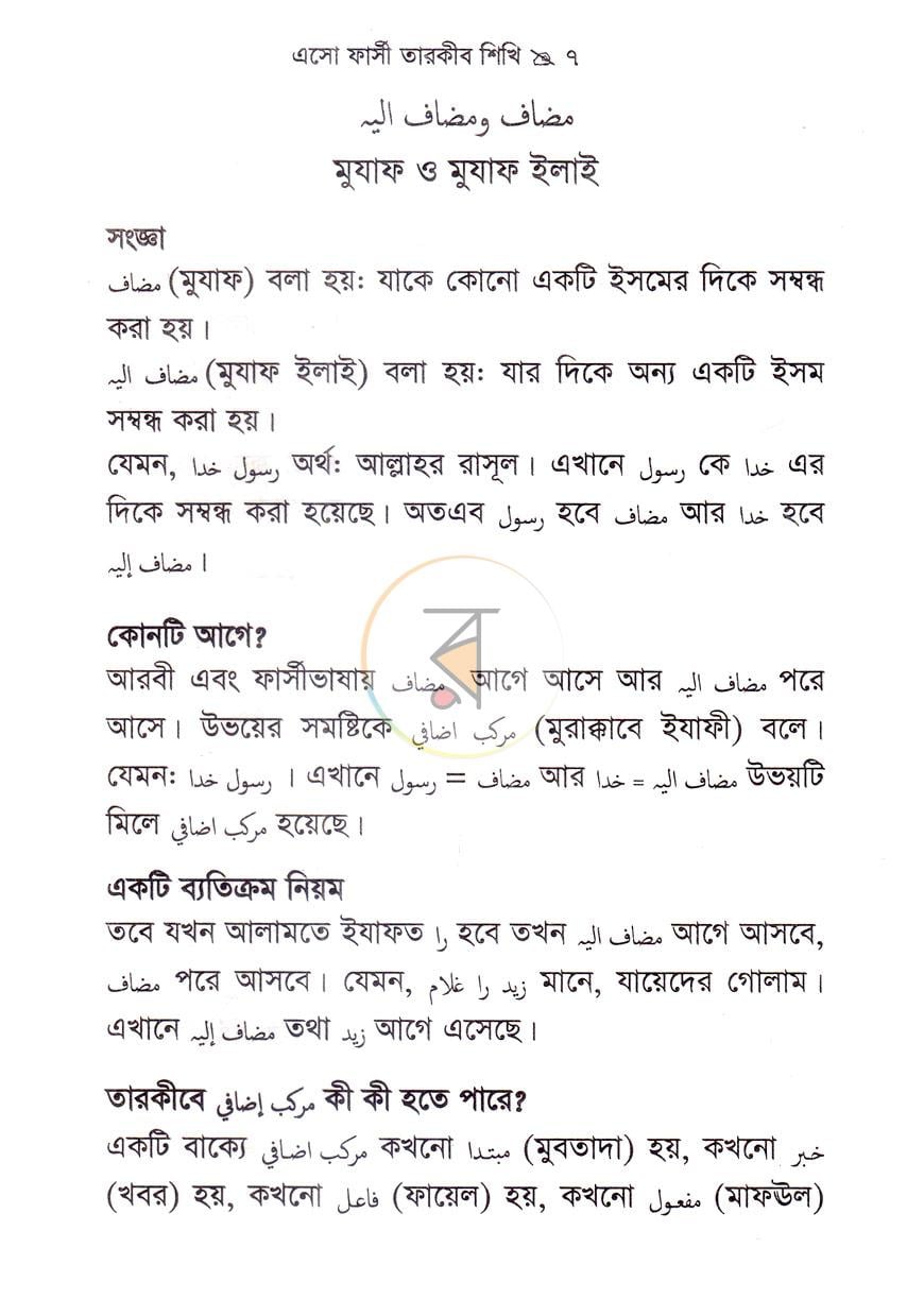 পাতা 4
