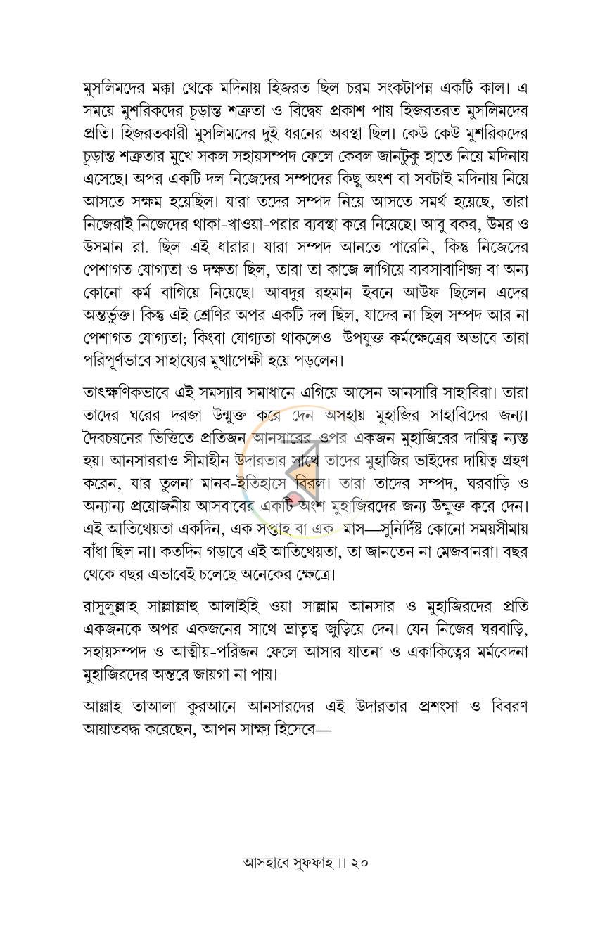 পাতা 15