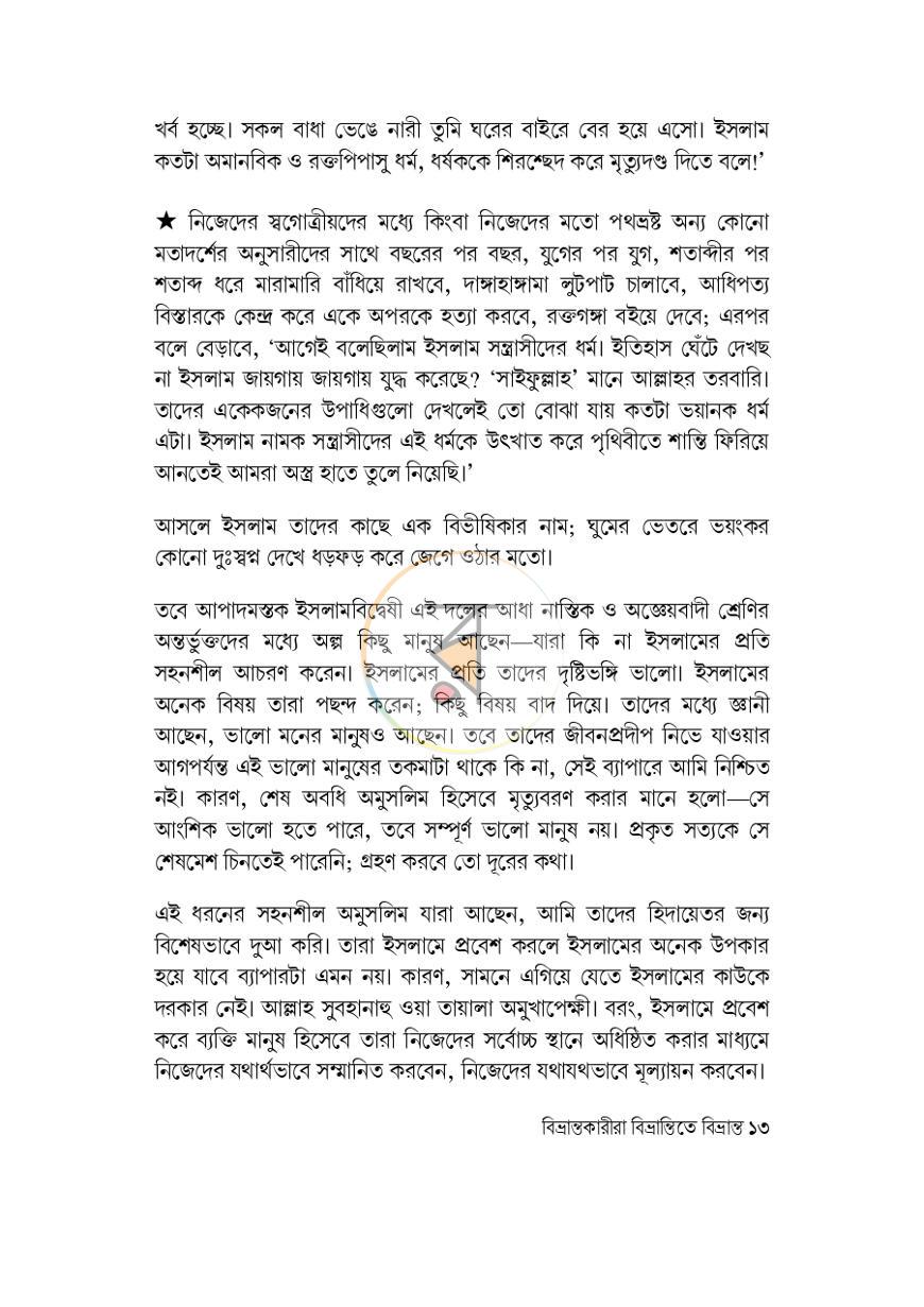 পাতা 9