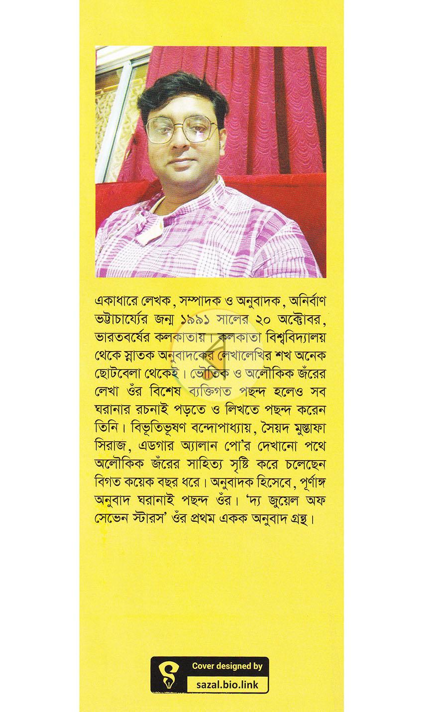 পাতা 19
