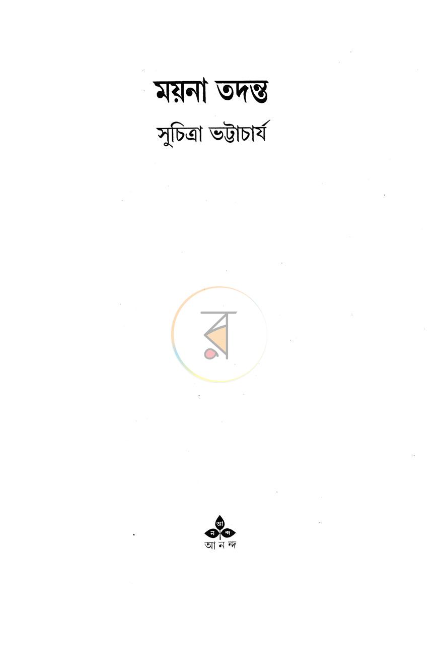 পাতা 2