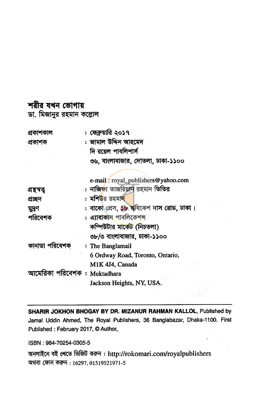 পাতা 3
