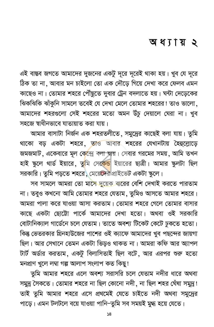 পাতা 13