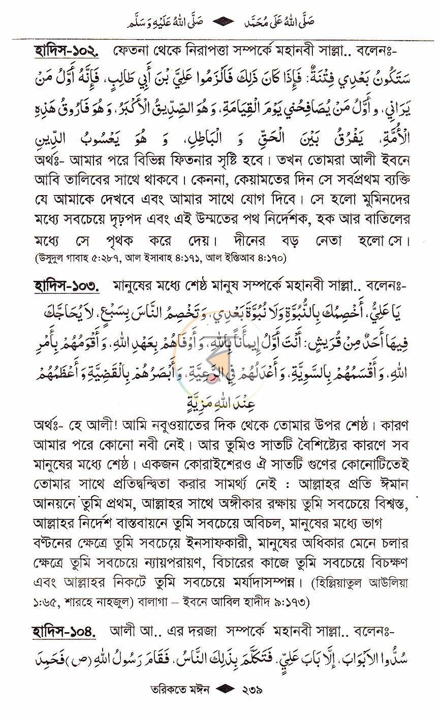 পাতা 18