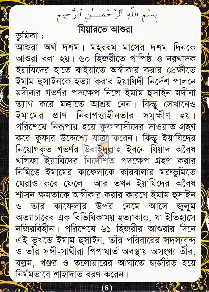 পাতা 1