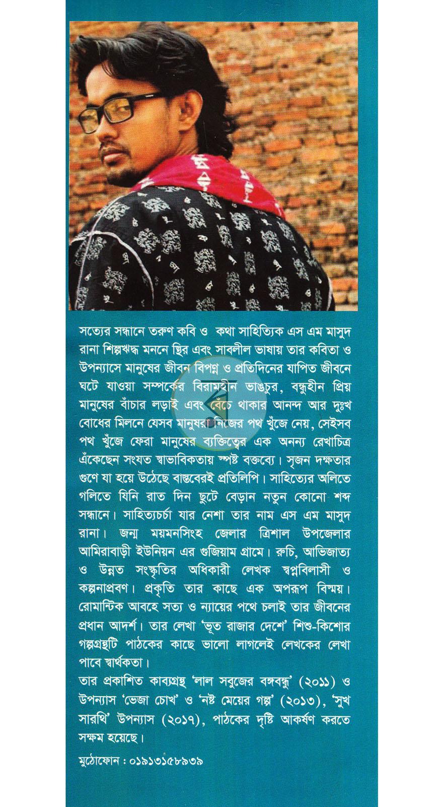 পাতা 9