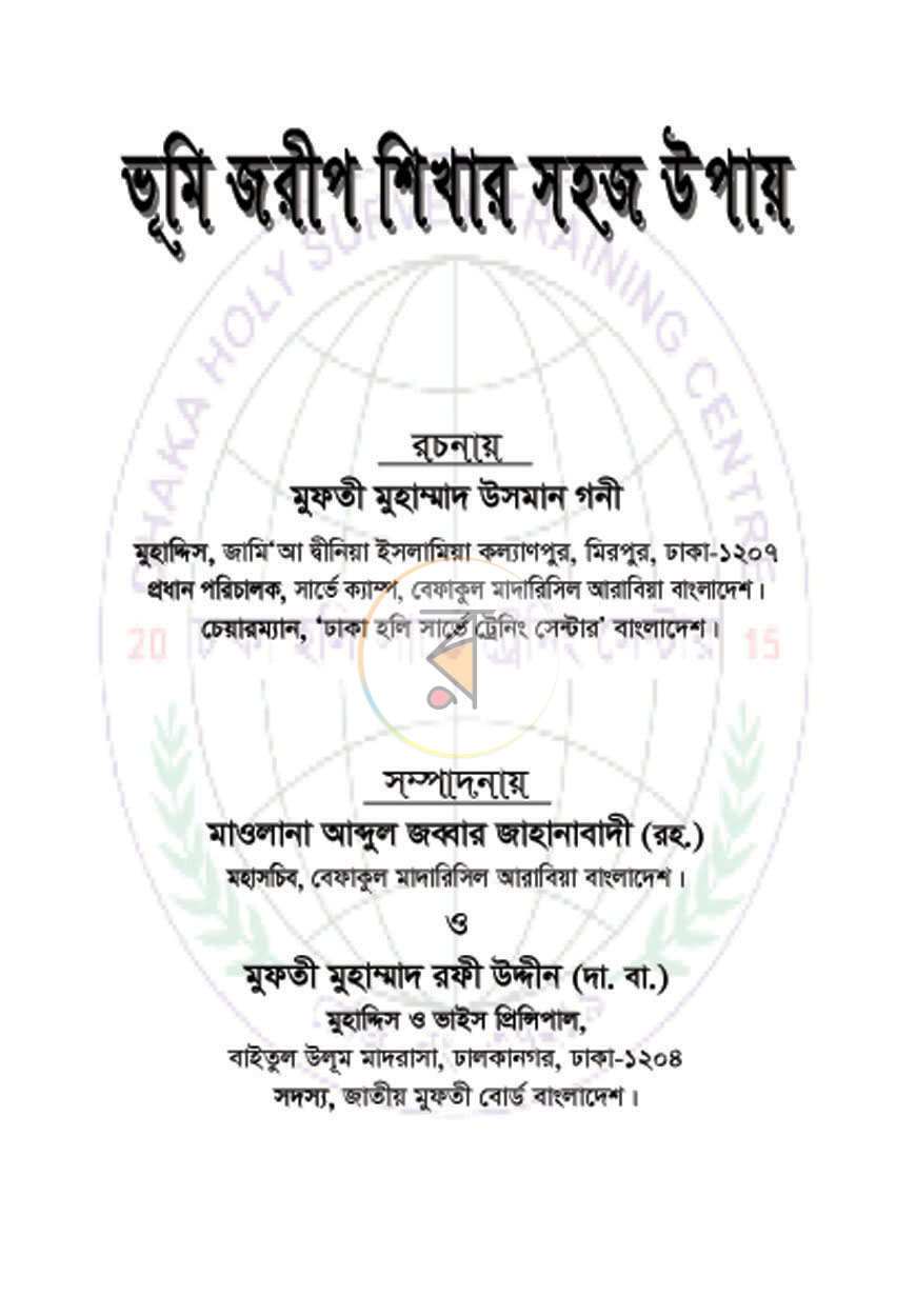 পাতা 1