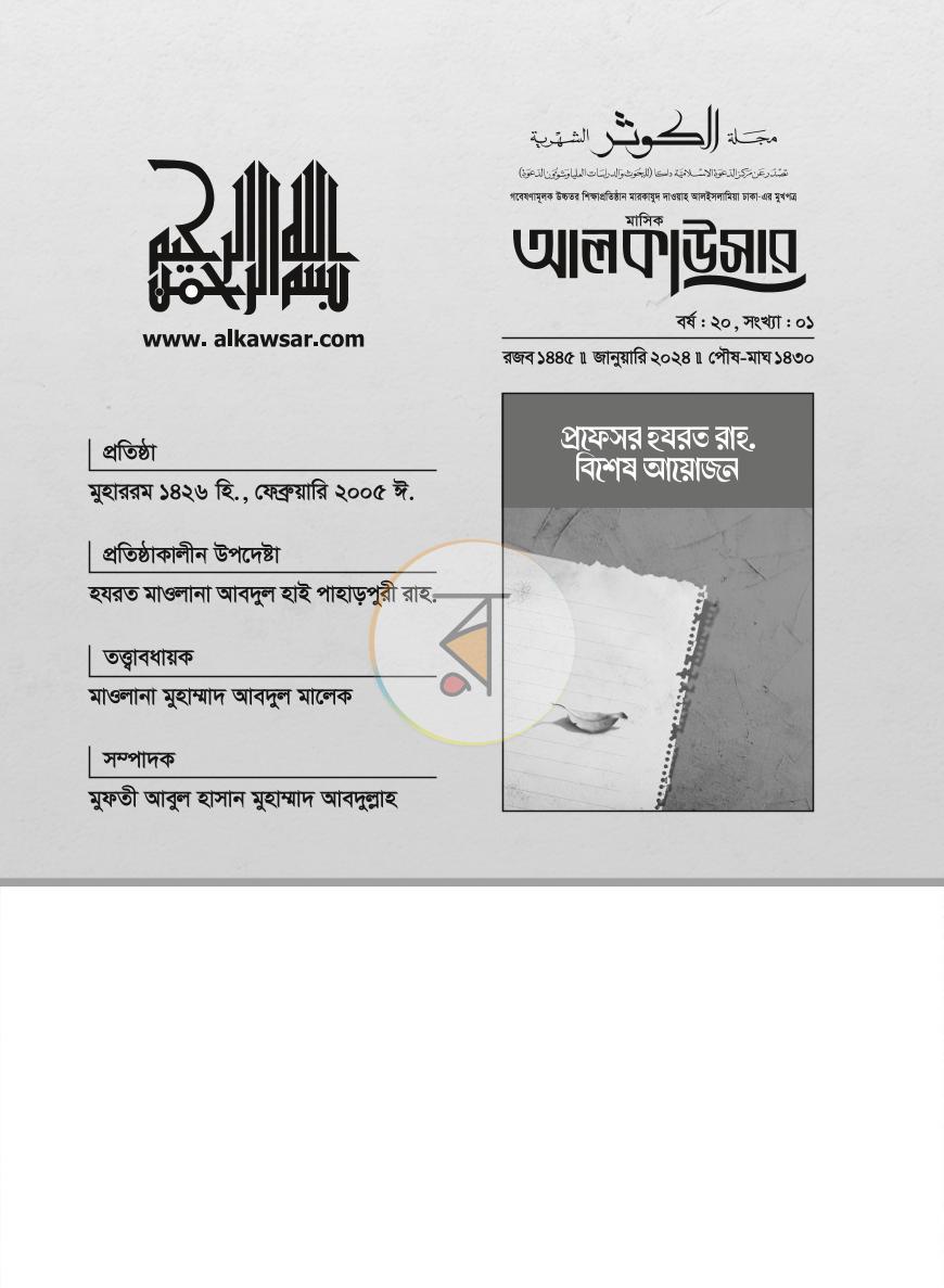 পাতা 1