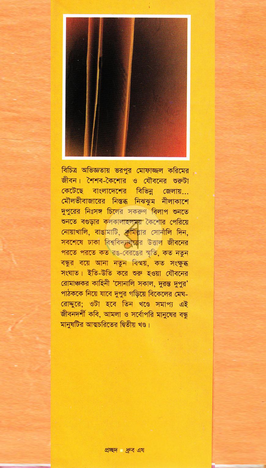 পাতা 1