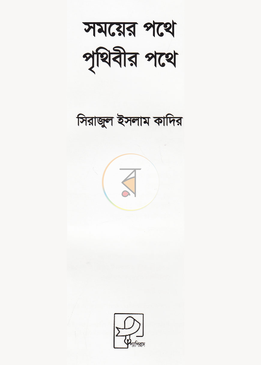পাতা 2