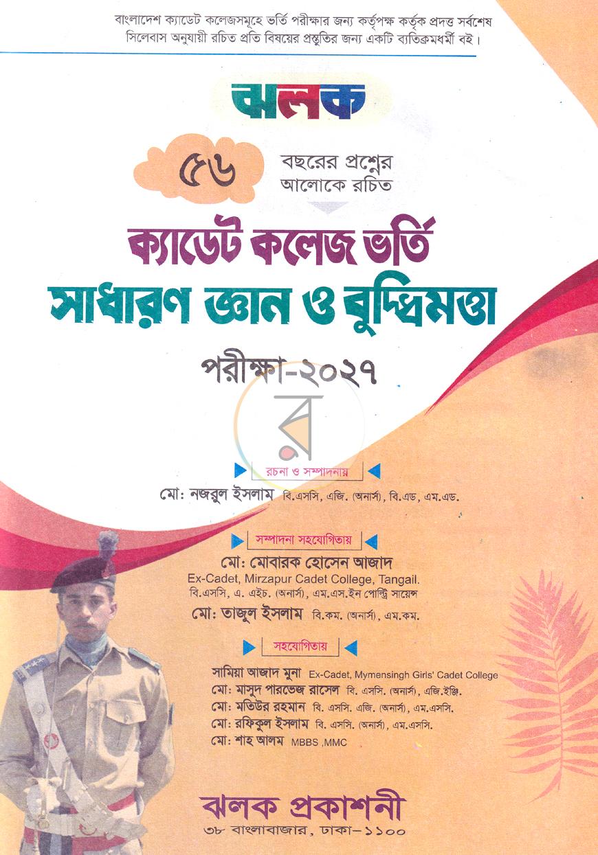 পাতা 1