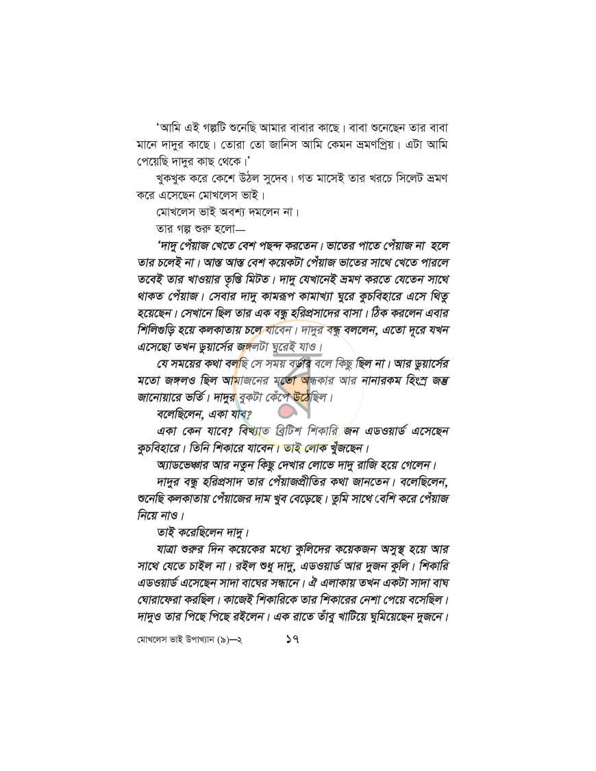 পাতা 9