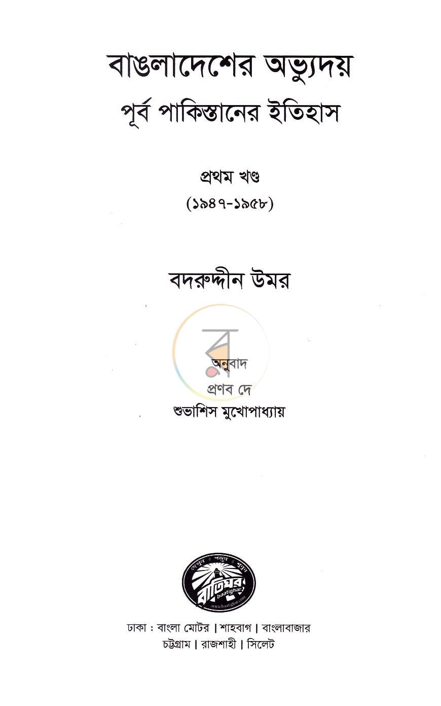 পাতা 2