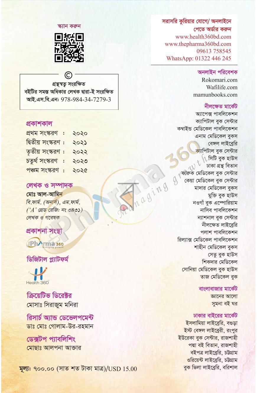পাতা 3