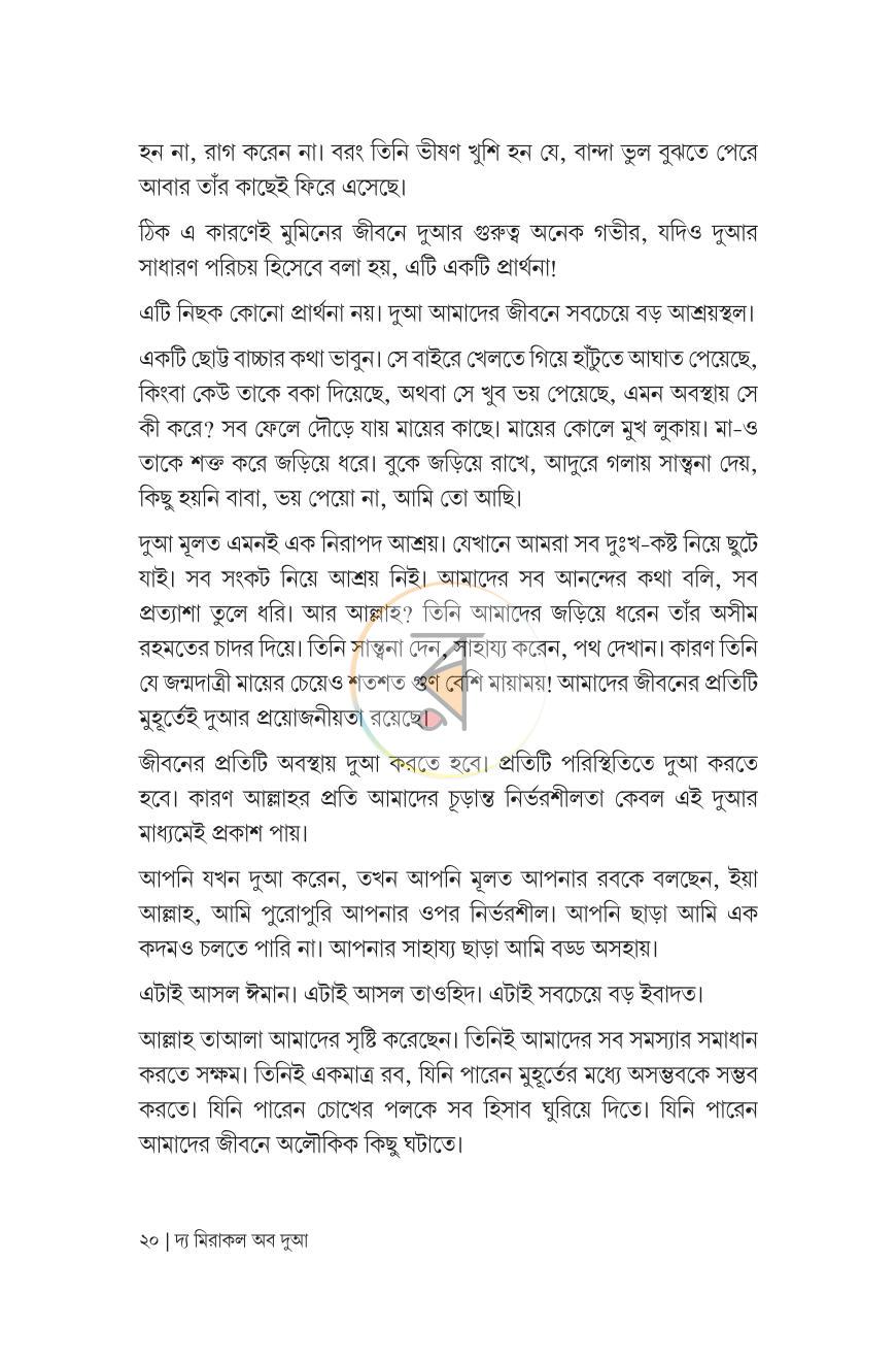 পাতা 14