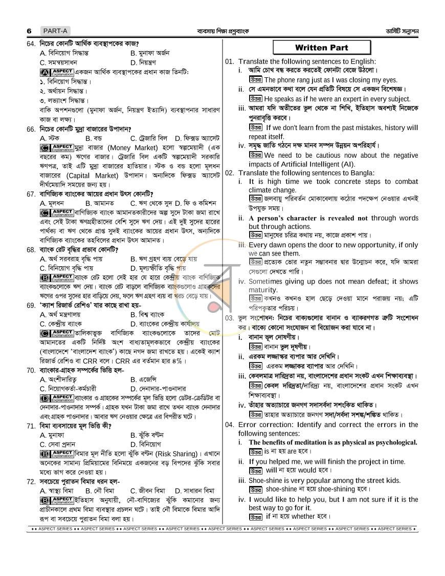 পাতা 9