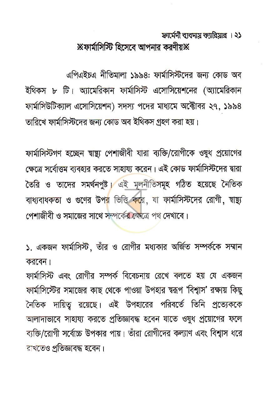 পাতা 9