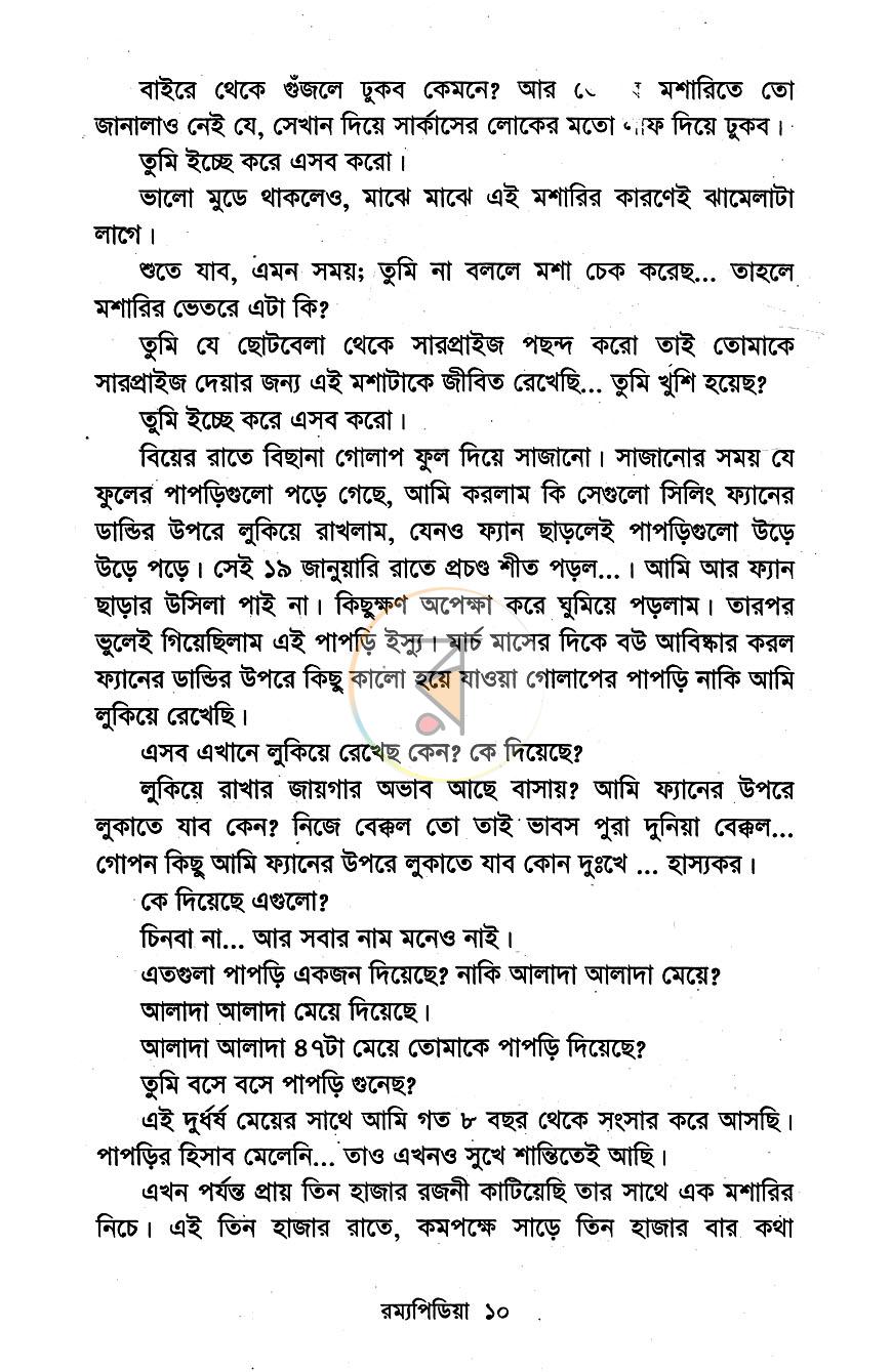 পাতা 5