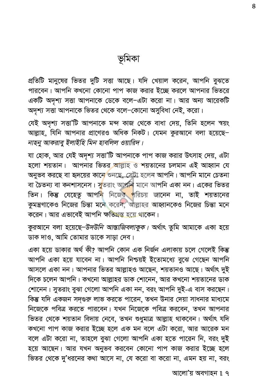 পাতা 4