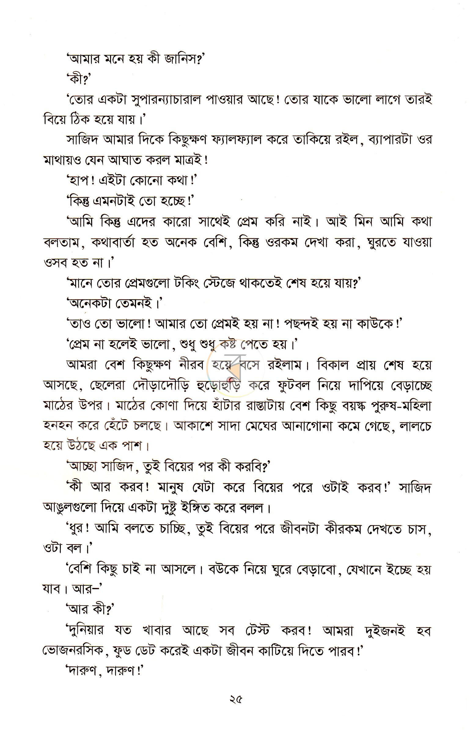 পাতা 12
