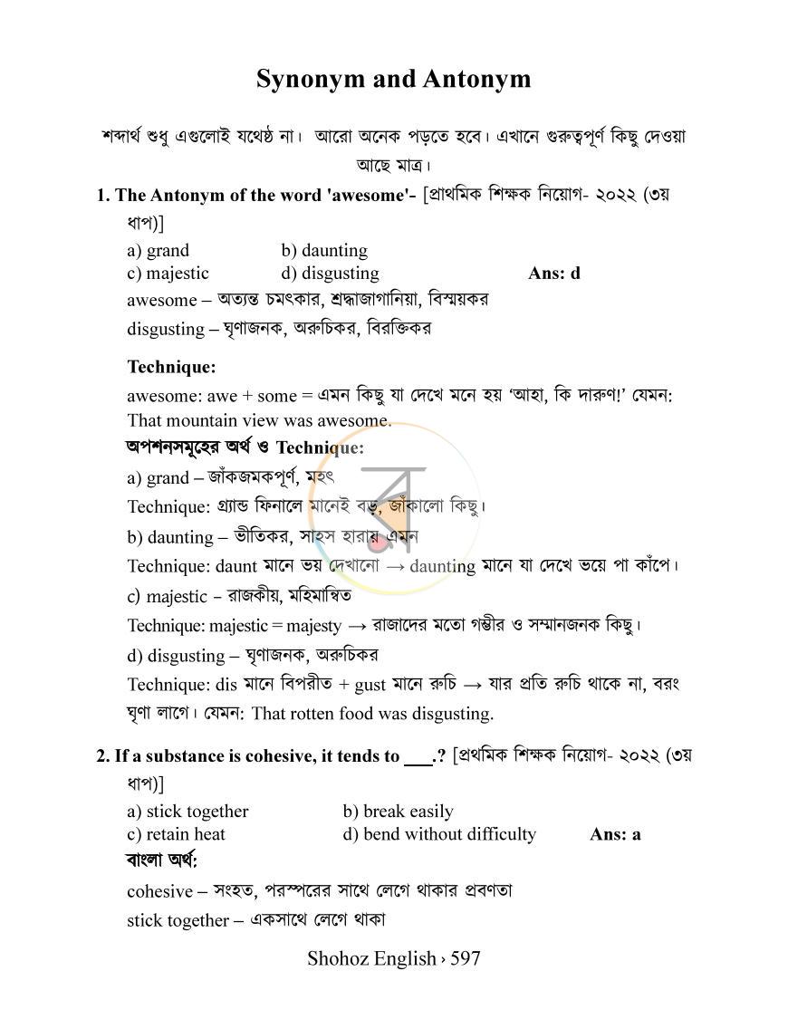 পাতা 32