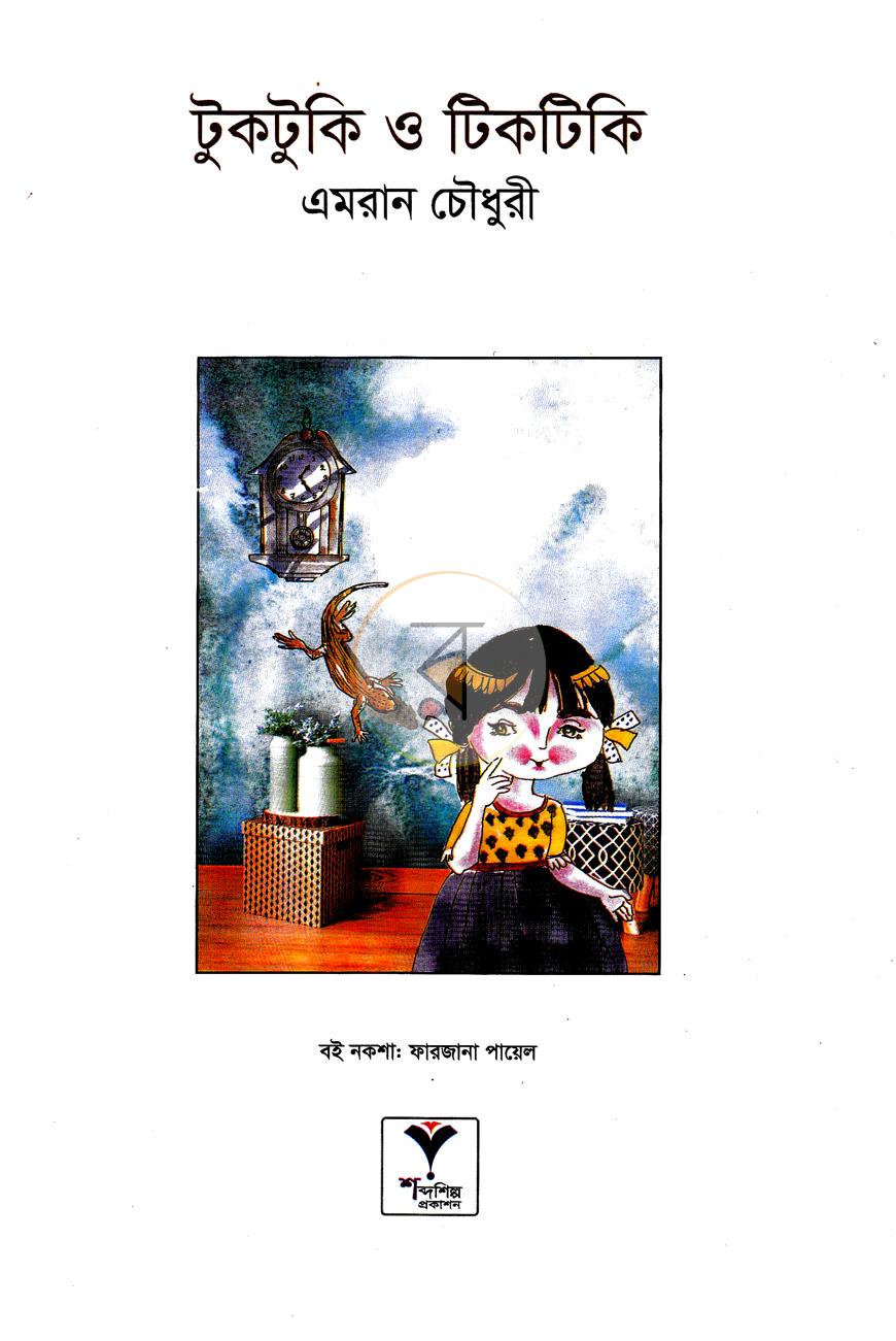 পাতা 2