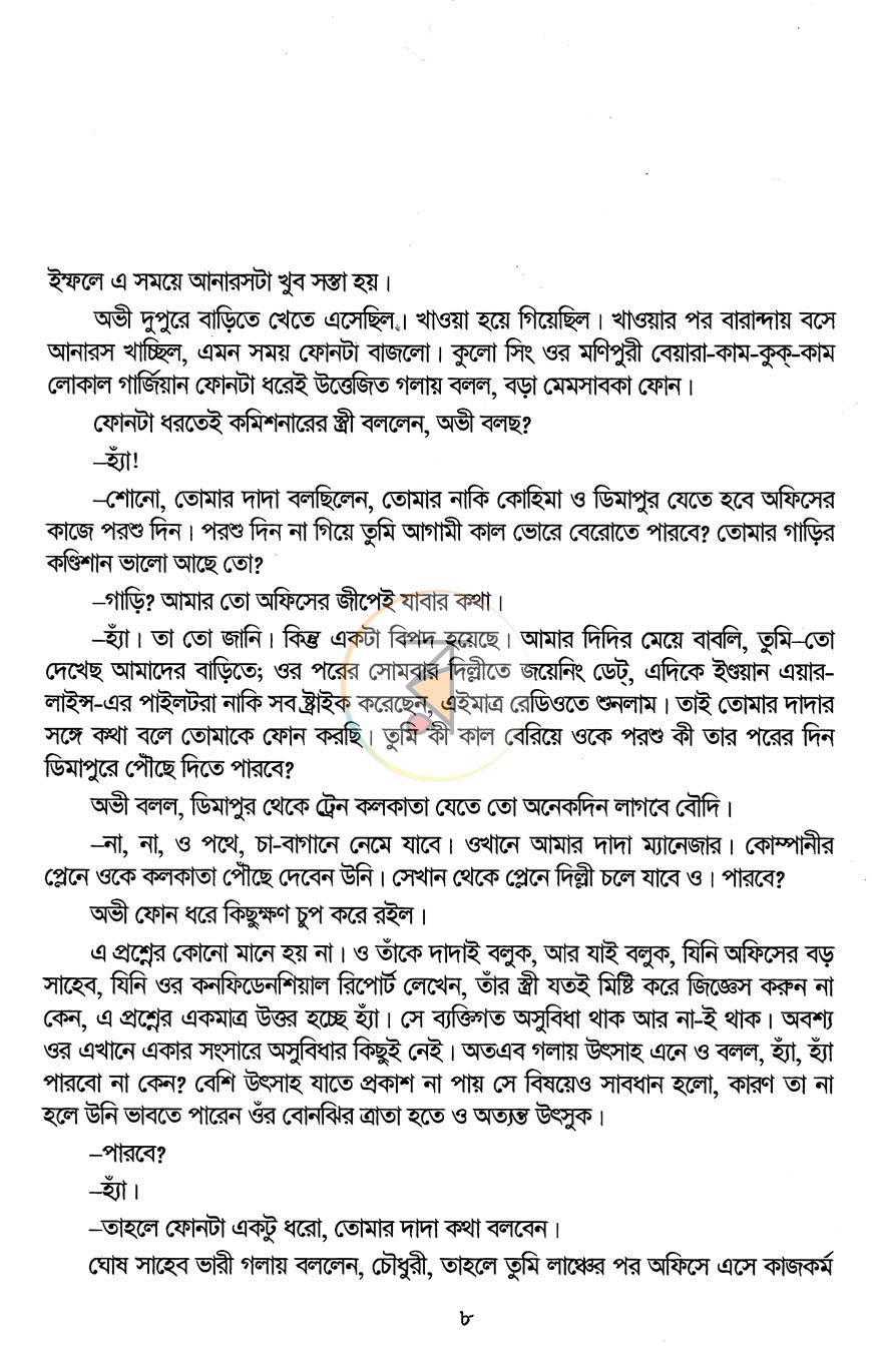 পাতা 3