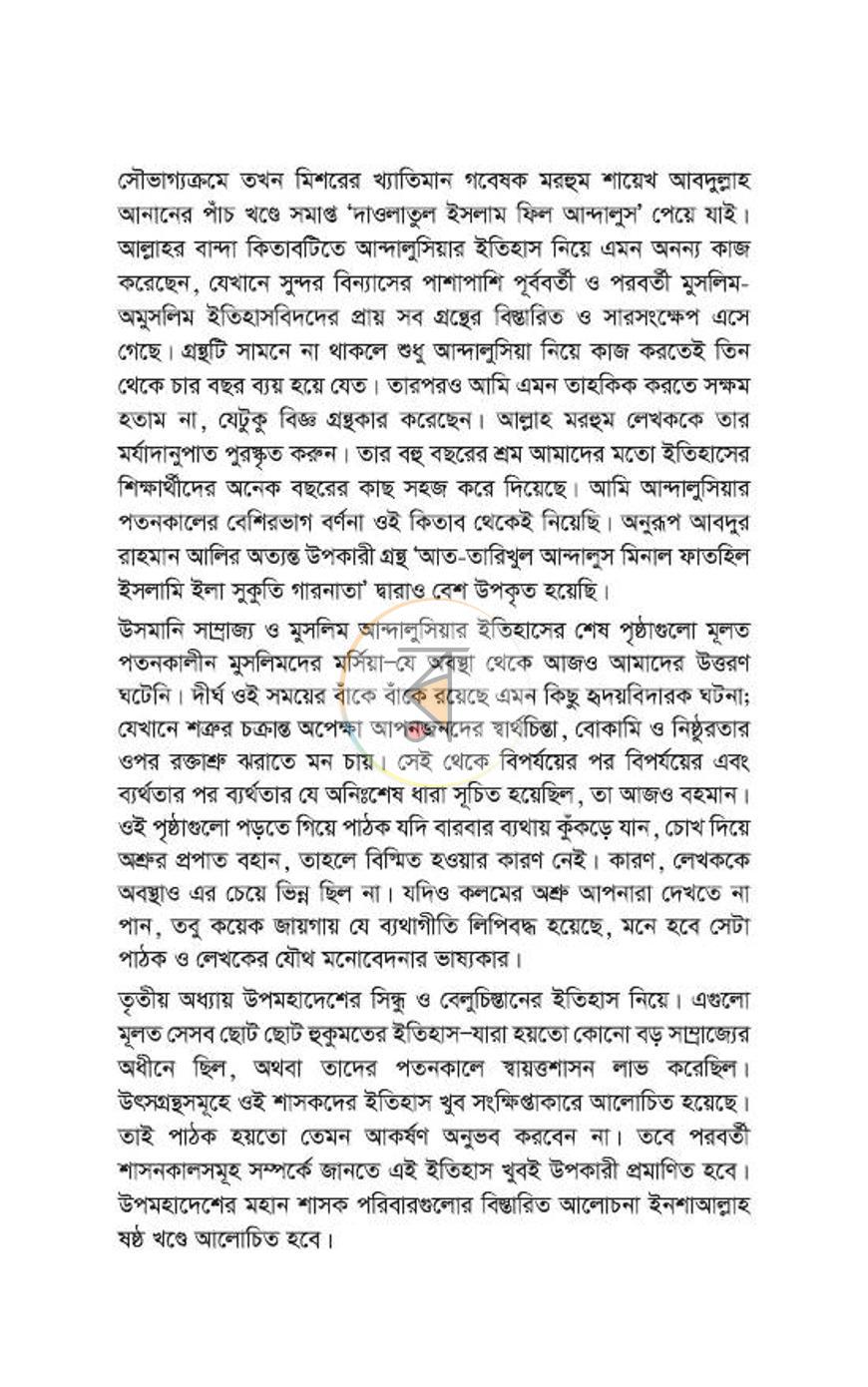 পাতা 270