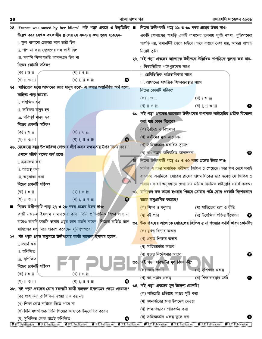 পাতা 26