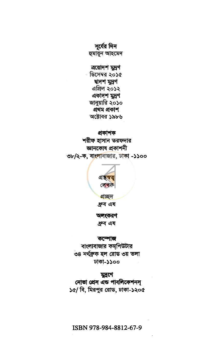 পাতা 2
