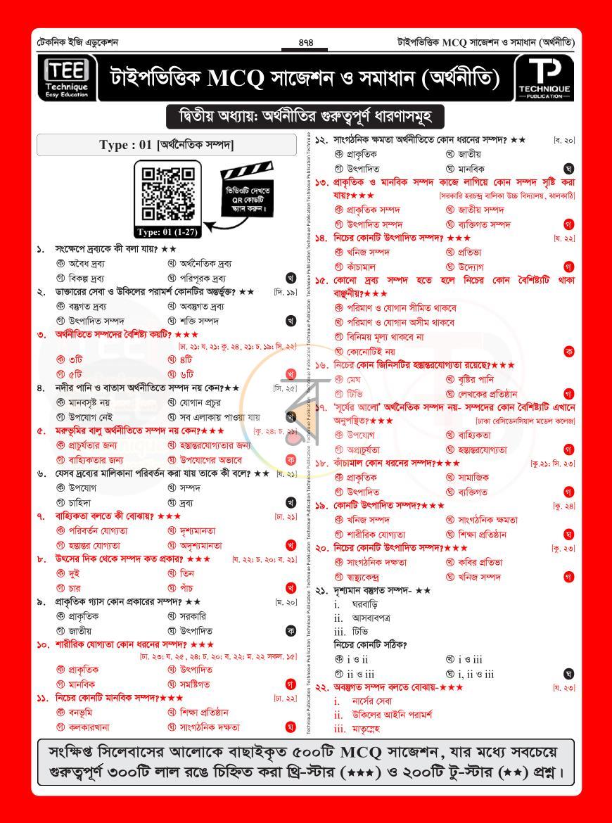 পাতা 31