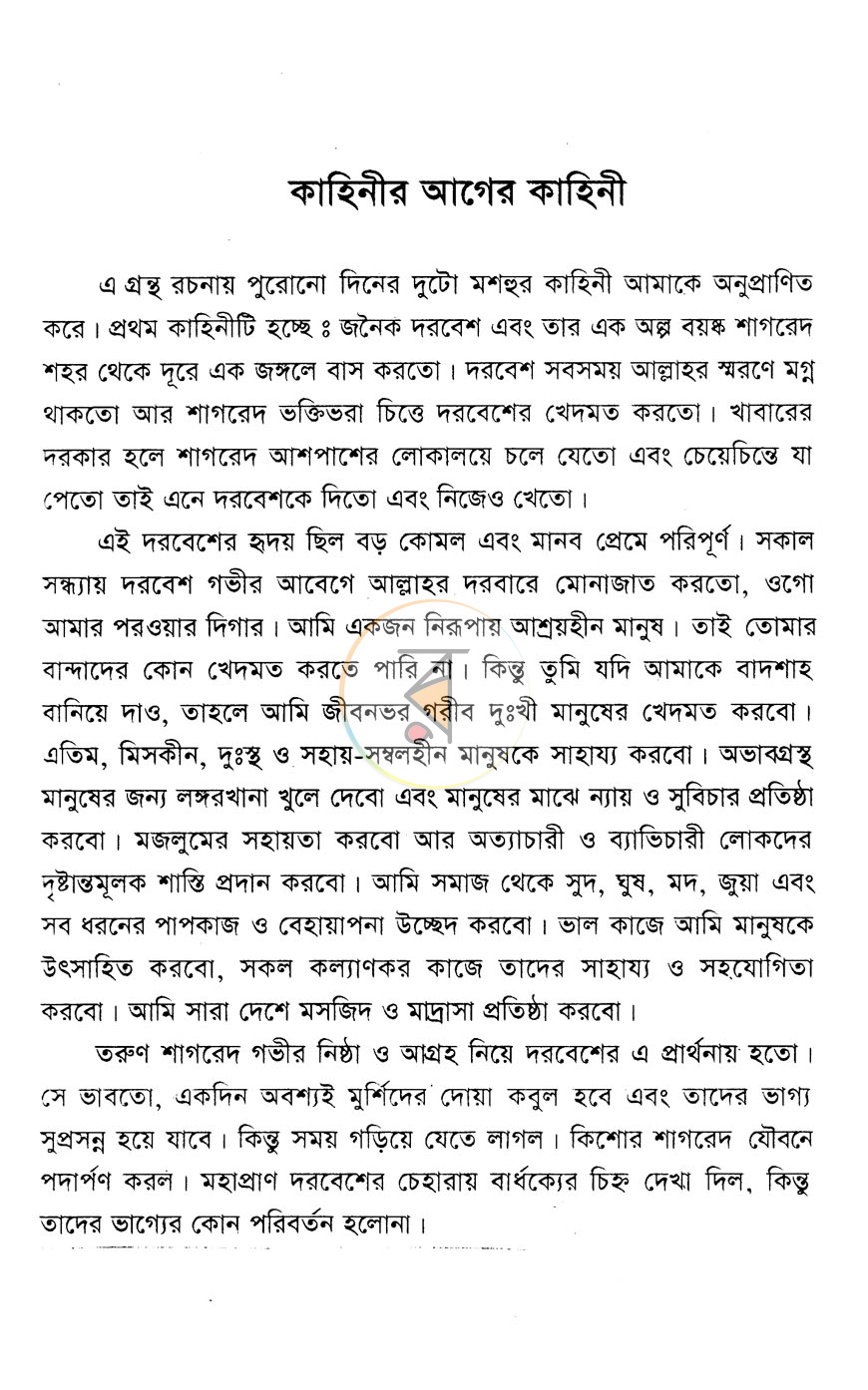 পাতা 2