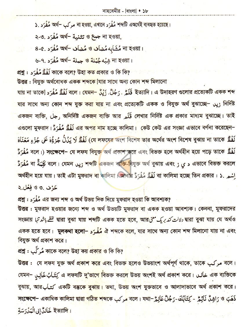পাতা 7