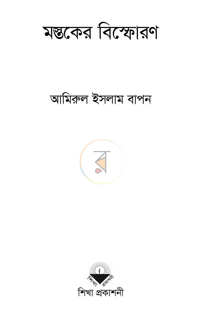পাতা 1