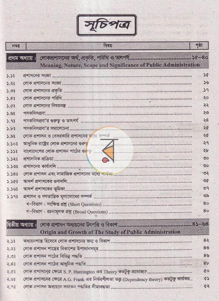 পাতা 2