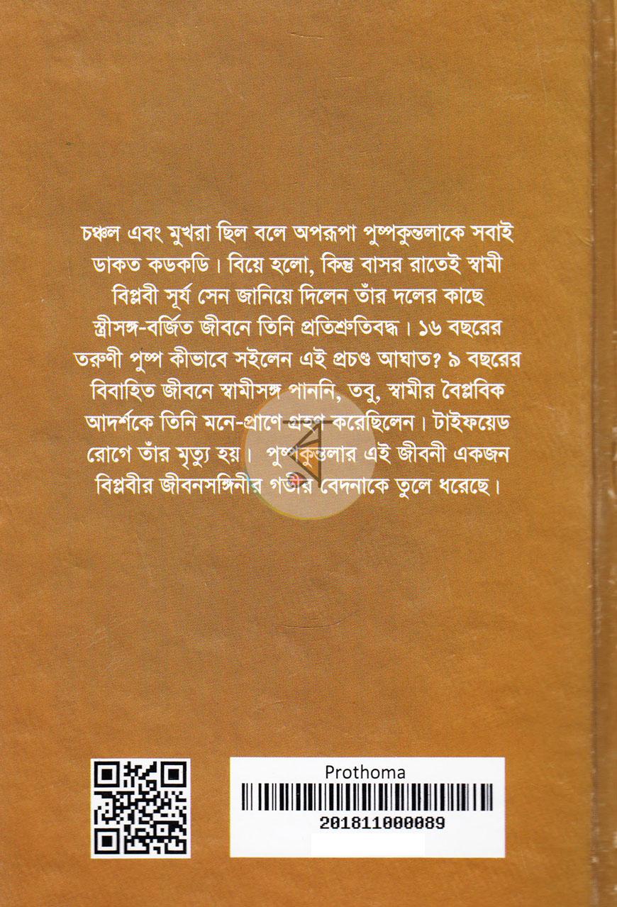 পাতা 11