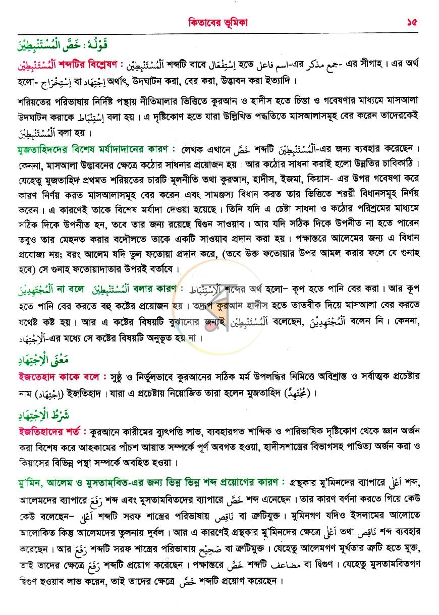 পাতা 12