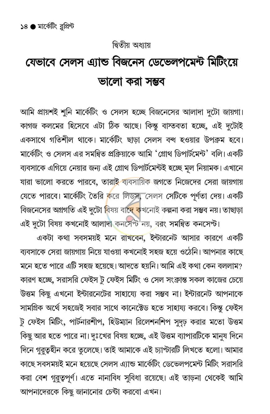 পাতা 13