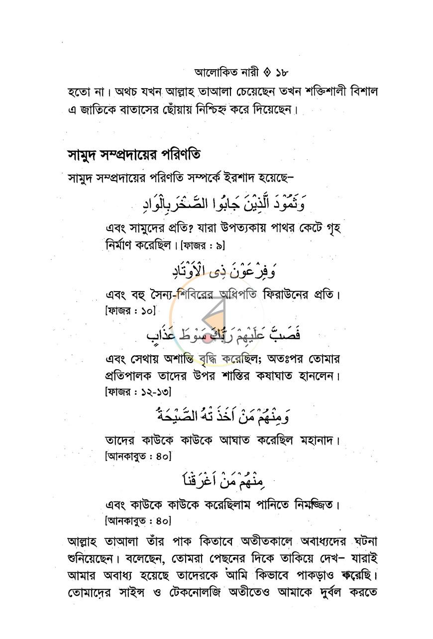 পাতা 12