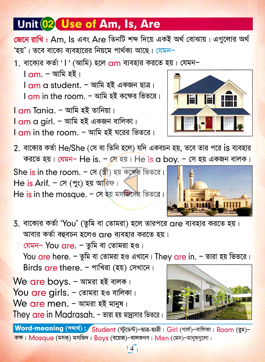পাতা 4
