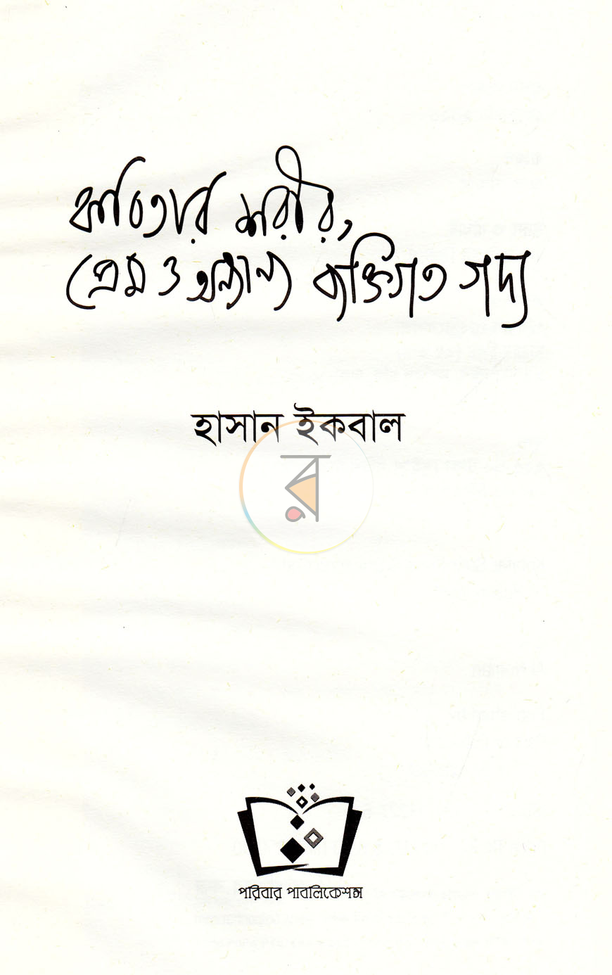 পাতা 2
